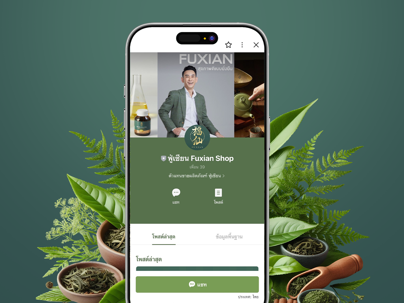 Fuxian case study