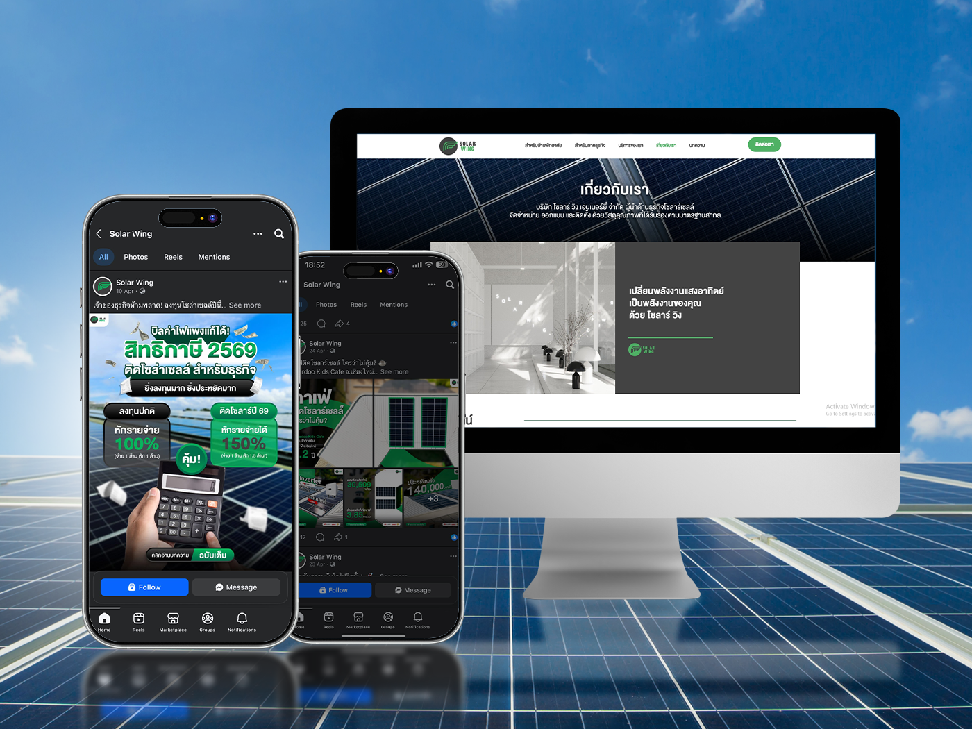 Solar Wing case study