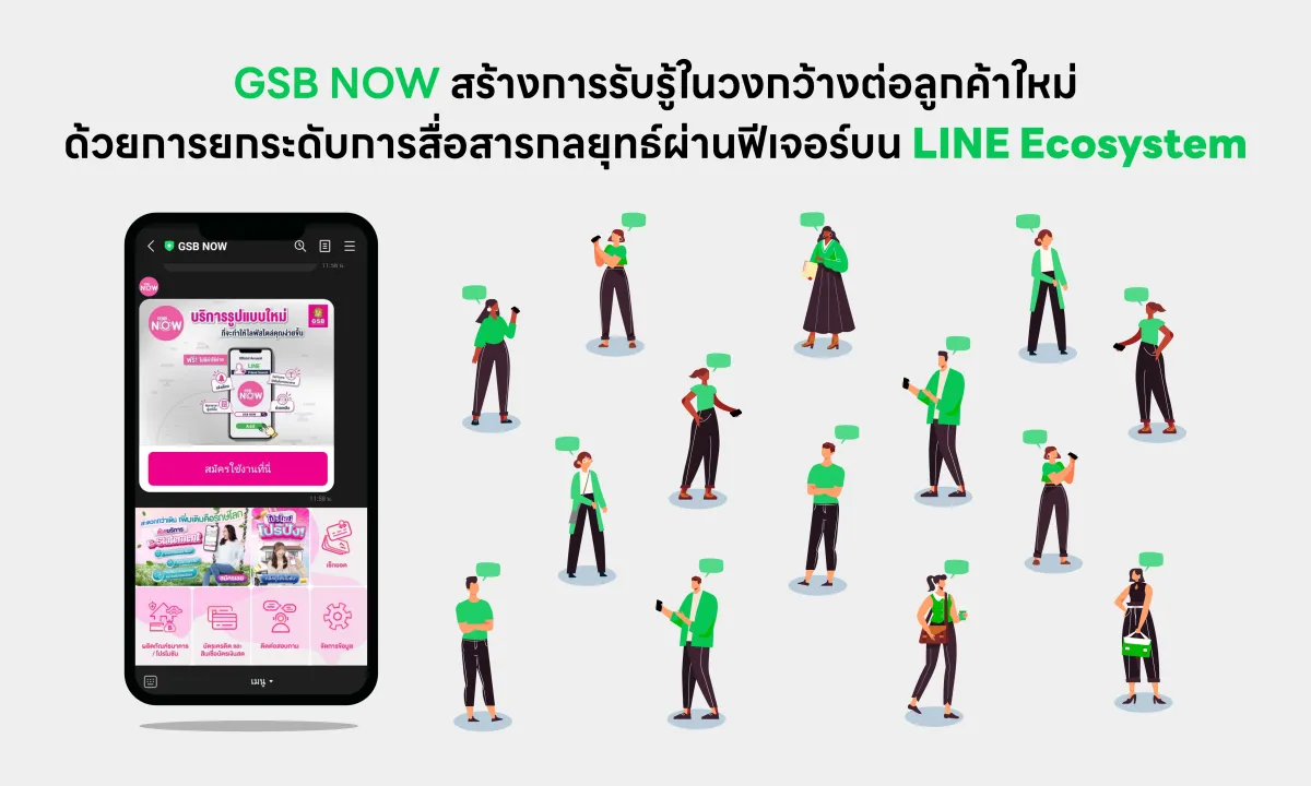 GSB NOW — LINE Success Story