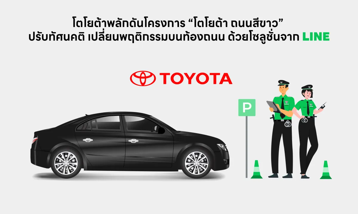 Toyota Road Safety — LINE Success Story