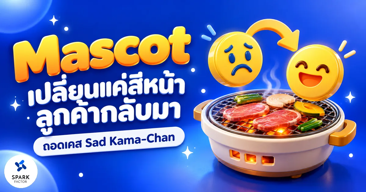 มาสคอต ไม่ต้องสร้างใหม่: ถอดเคส BAR B Q PLAZA Sad Kama-Chan เปลี่ยนหน้าลูกชิ้นกวาดรางวัลระดับโลก