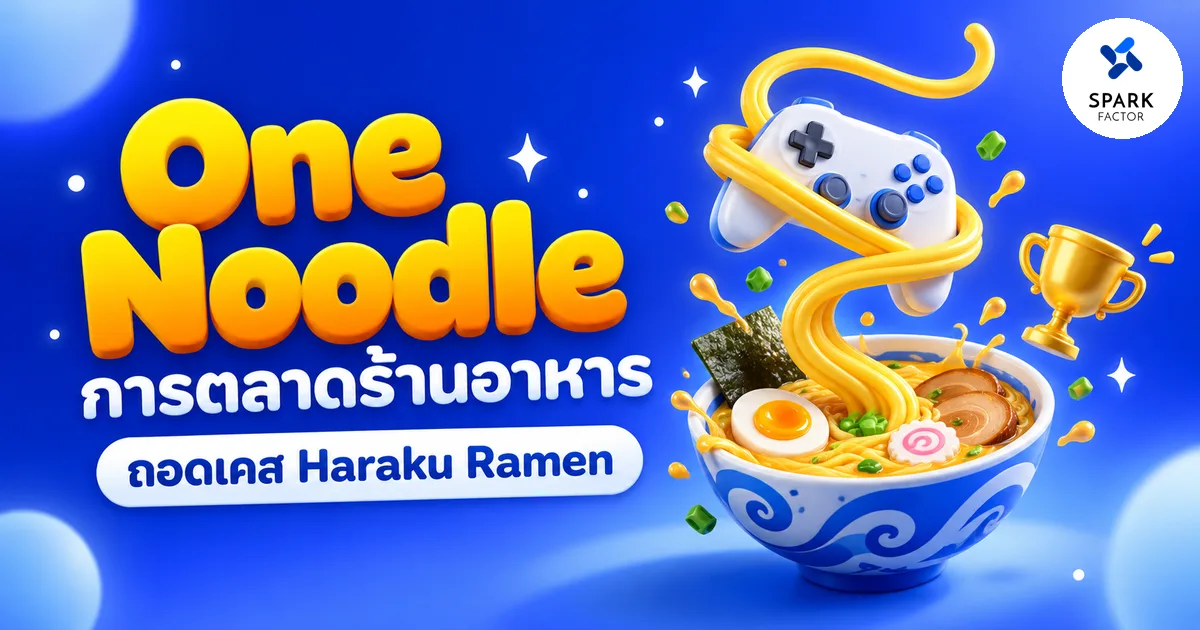 ชามราเมน 3D ที่มีเส้นบะหมี่เส้นเดียวยาวพันรอบจอยเกม ปกบทความการตลาดร้านอาหาร ถอดเคส Haraku Ramen One Noodle